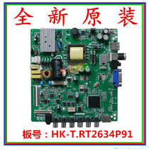 New original Haier LE32B510X motherboard HK-T RT2634P91 with screen BOEI320WX1-01