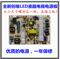 New Skyworth 24 26E61HR 168P-P24TWB-W1 5800-P24TWB-0000 0010 power supply