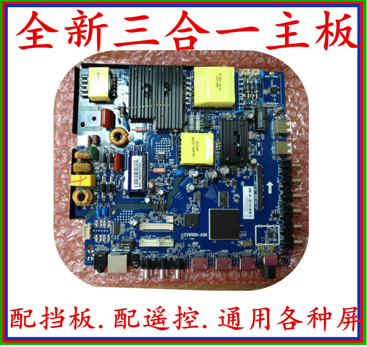 New CV950H-A42 U42 CV950H-A50 CV338H-A50 A42 A32 TV Motherboard