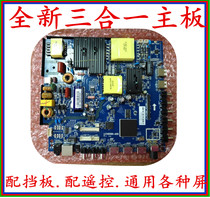 New CV950H-A42 U42 CV950H-A50 CV338H-A50 A42 A32 TV motherboard