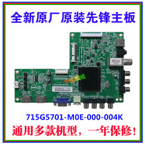 New Pioneer LED-42K200D 46E600D motherboard 715G5701-M0E-000-004K