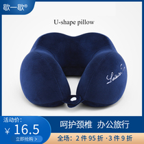 U-shaped pillow cervical neck pillow neck pillow U-shaped pillow head portable travel car plane sleeping artifact nap