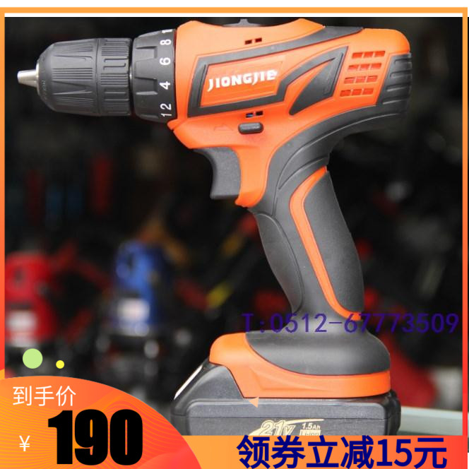 Jiongjie 21V rechargeable drill two speed brushless lithium electric electric drill hand torch to multi-function electric screwdriver portable screwdriver