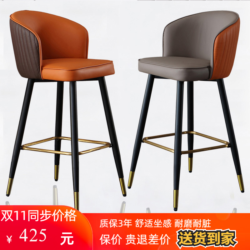 Leather bar chair home fashion rotating modern minimalist Nordic bar chair light luxury high chair net red high stool