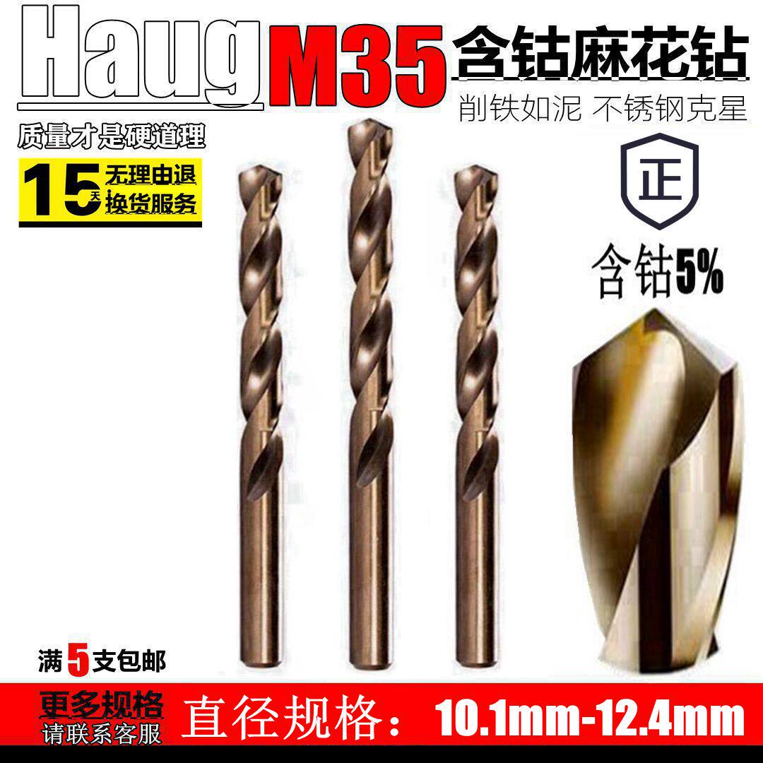Cobalt Hemp Flower Drilling Straight Shank Stainless Steel Special Punch Ultra Hard Iron Aluminum Alloy turning 10 10 1-12 4mm