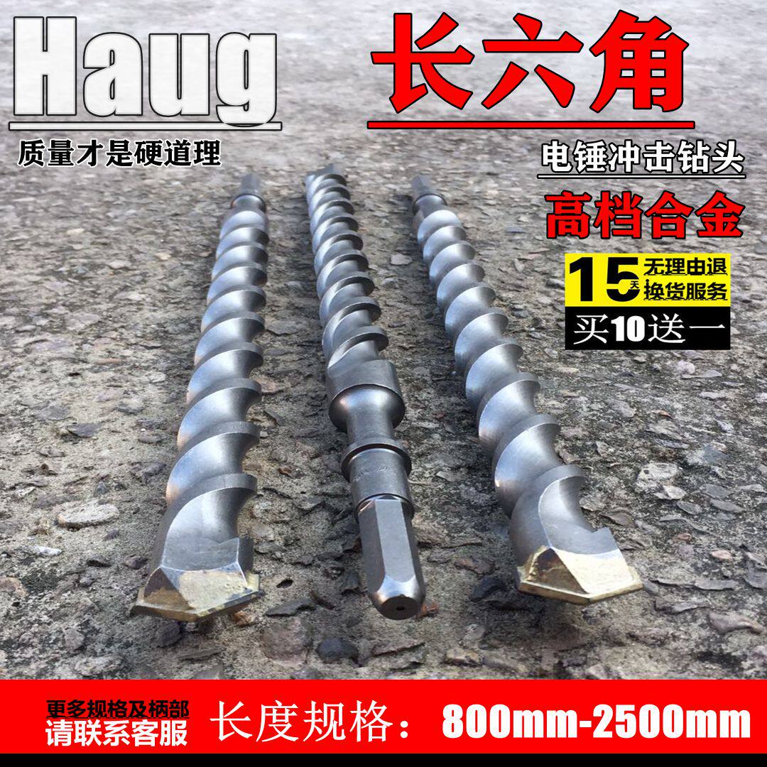 Long hexagonal 38E through brick wall 14 concrete 16 electric hammer drill 18 20 20 22 22 25 28 32800m m
