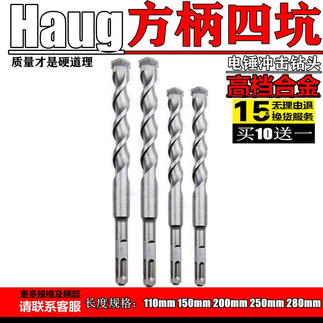 Square Handle Four Pit Concrete Cement Brick Wall Stone 8 Electric Hammer Drill Impact Drill 110150200250280m m