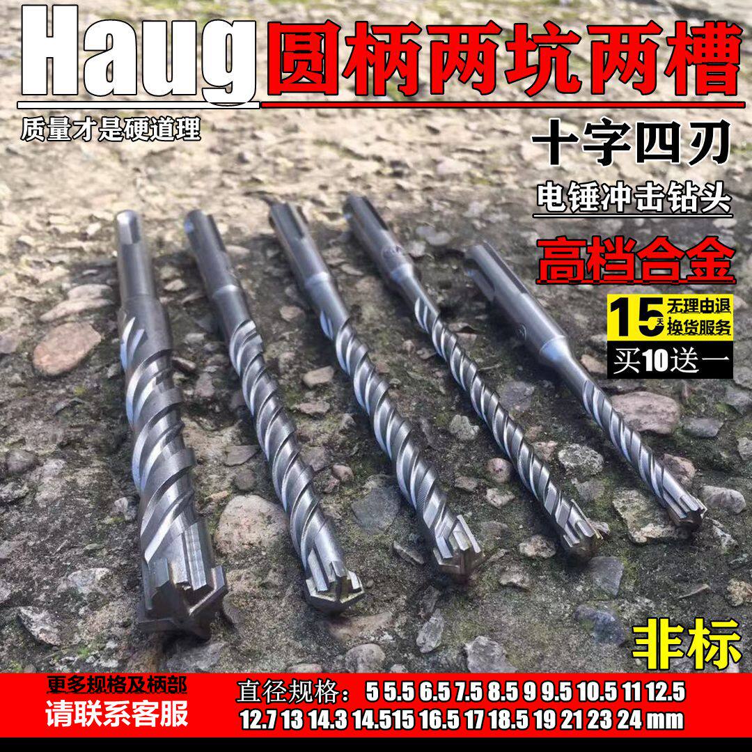 Non-standard 5 round 5 5 two pits 6 5 two-slot 7 5 cross 7 5 four-blade 8 5 hammer drill 9 5 10 5 13 mm