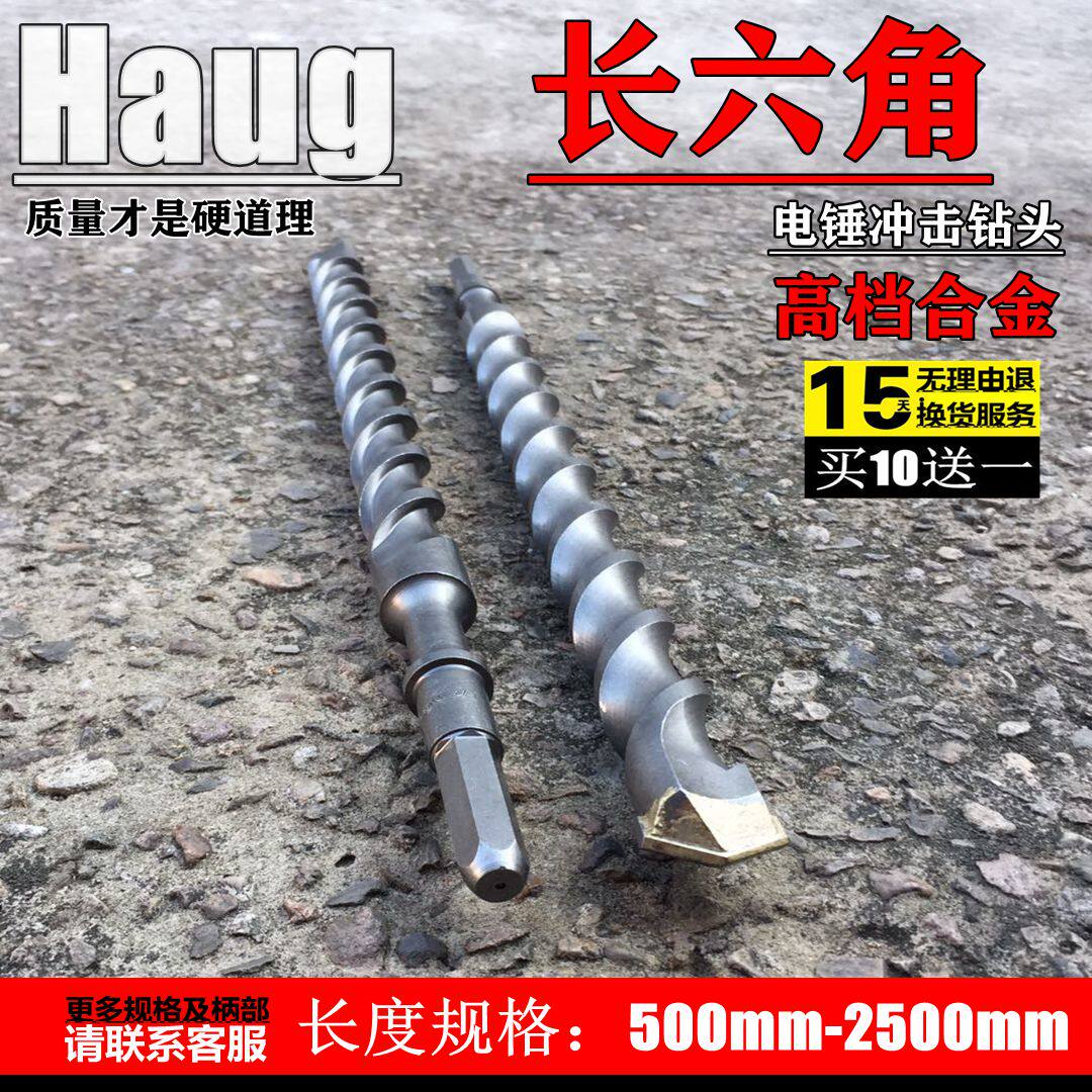 Long hexagonal 38E wearing wall 12 concrete 14 electric hammer drill 16 18 18 20 20 25 28 32500m m 32500m m
