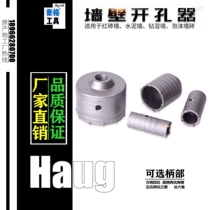 Wall Concrete Cement Chamberler Air Conditioning Porcellator Water Pipe Wear Wall Punching Underhead Drill 30-120mm