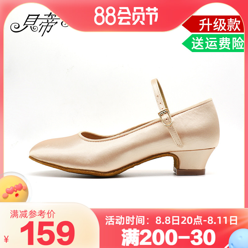 Betty Modern Dance Shoes Girls and Children Professional National Standard Dance Waltz Trainer Shoes and Young Children Upgrade Mode N501