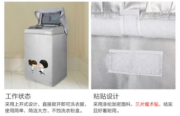 Máy giặt Whirlpool che nắng chống nắng tự động trên áo khoác bảo vệ phổ quát chống bụi 6-10 kg. áo khoác điều hòa
