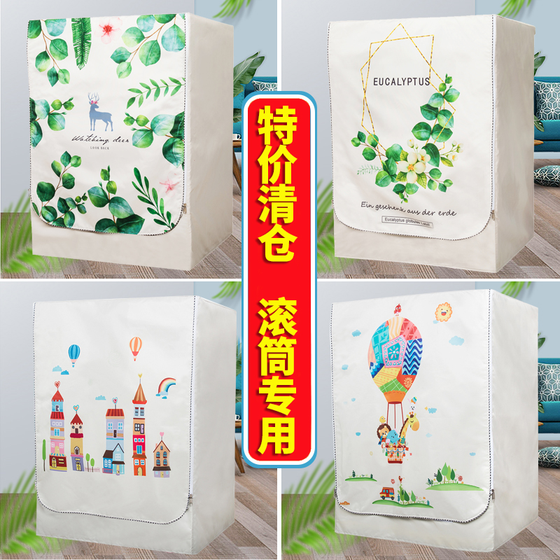 Roller Washing Machine Hood Waterproof Sunscreen Full Automatic Drum Beauty Haier Small Swan Side Open Washing Machine Sleeve Universal