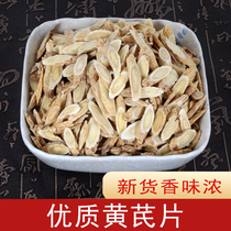 Selected Astragalus 500g high quality Gansu Beiqi tablets new goods can be equipped with Angelica wolfberry soaked in water