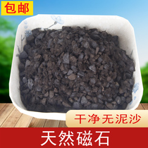 Magnet Chinese herbal medicine 500g Magnetite stone basalt suction stone Yuanwu Stone