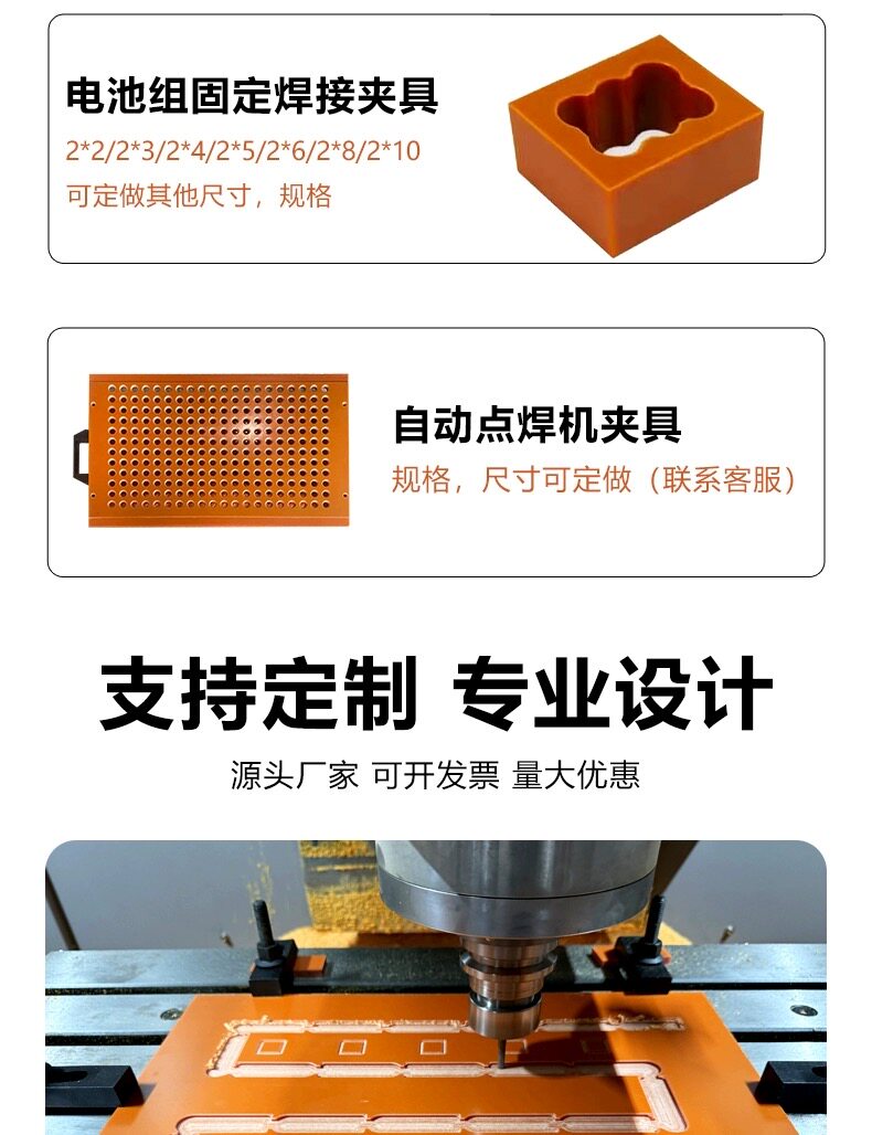 cnc加工/铣床 18650 锂电池点焊万能可调夹具21700 32650点焊机固定焊接治具