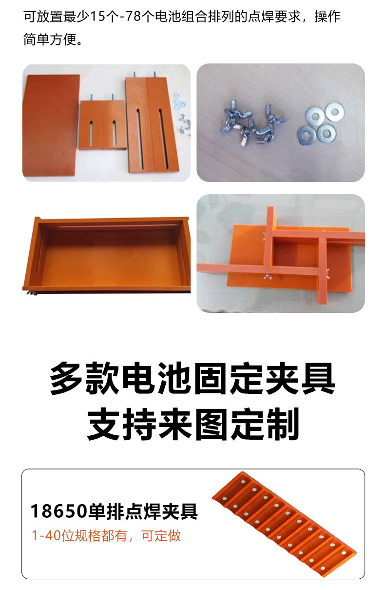 cnc加工/铣床 18650 锂电池点焊万能可调夹具21700 32650点焊机固定焊接治具