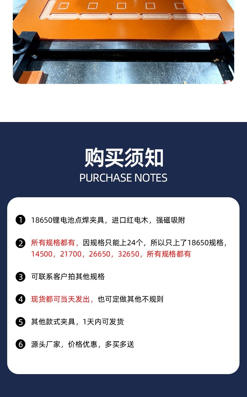 cnc加工/铣床 18650 锂电池点焊万能可调夹具21700 32650点焊机固定焊接治具
