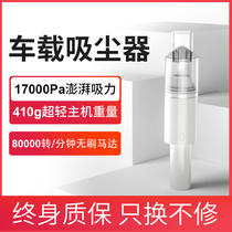 Car vacuum cleaner Large suction high power strong wireless charging Car car Small car special handheld