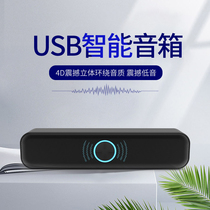 Computer Acoustics Desktop Home Desktop Small Speaker Notebook Wired Active Influence Heavy Bass Dual Horn Universal