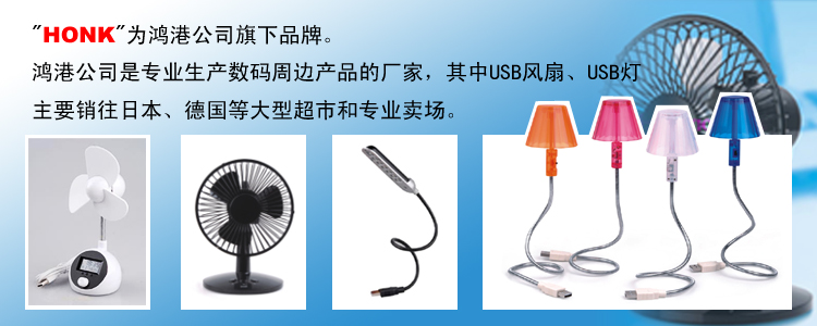 Ventilateur USB - Ref 399332 Image 4