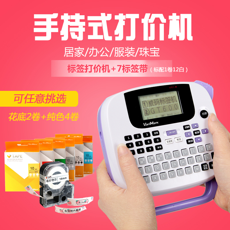 Weima handheld mini label printer Label post-it note transparent printing Office and household waterproof self-adhesive label