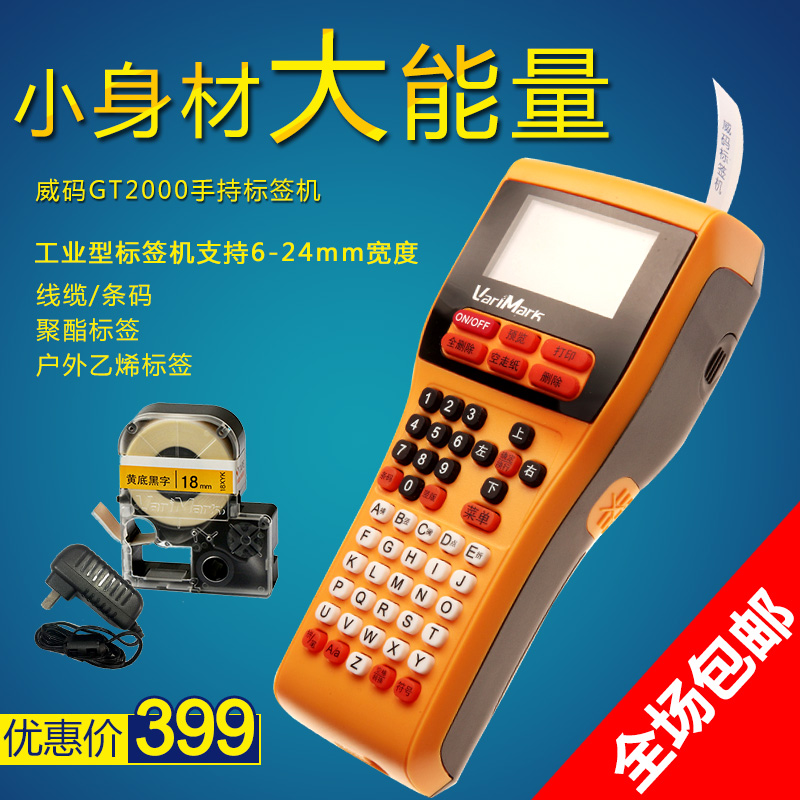 Weima GT2000 handheld portable label machine Self-adhesive tape line Laboratory power catering 5S logo label
