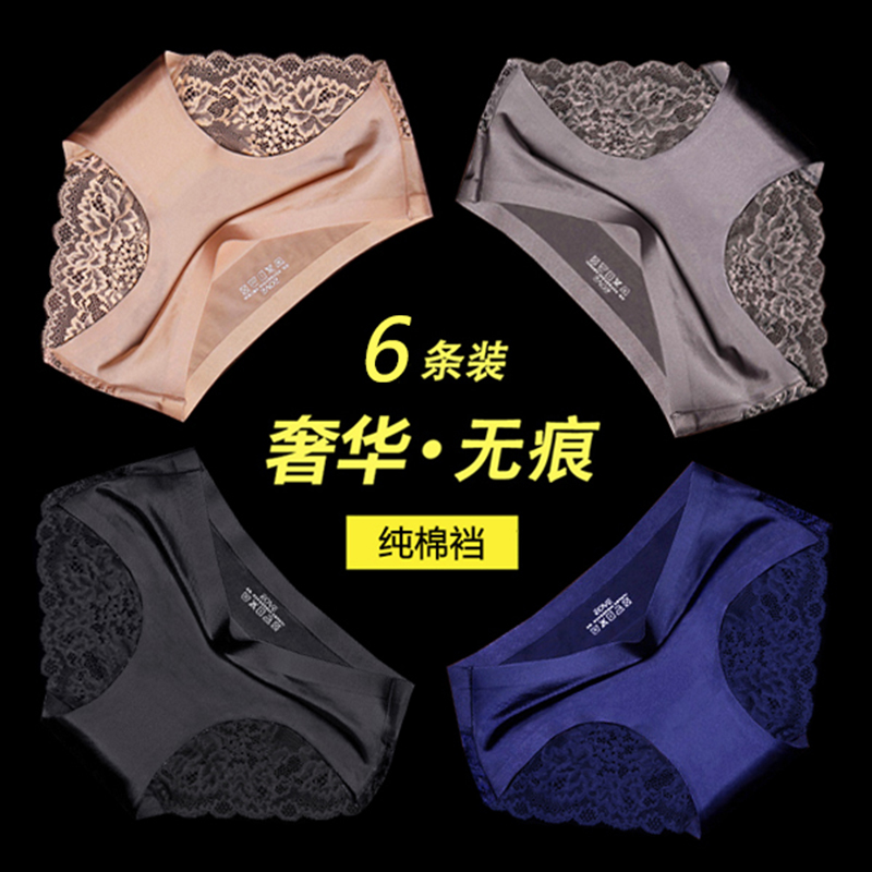 (6 dress) lace unscarred female underpants lady with low waist sexy lace fabric pure cotton stall triangular pants