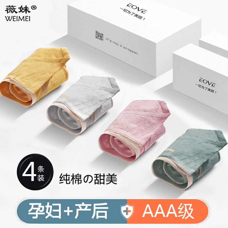 4-pack low-rise maternity panties Women's cotton crotch Early pregnancy mid-late early incognito shorts summer