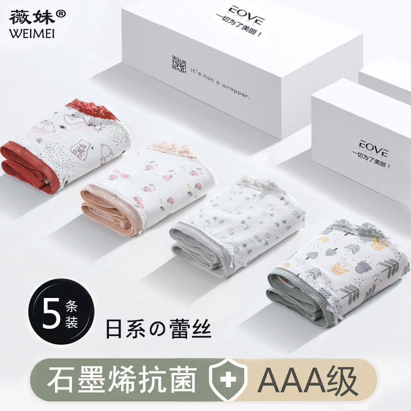 Underwear Woman Pure Cotton Graphene Antibacterial Full Cotton Crotch Summer Thin breathable mid-waist Japanese Teenage Raw Lace Shorts