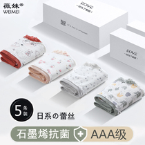 Womens underwear pure cotton graphene antibacterial cotton crotch summer thin breathable mid-waist Japanese lace shorts for girls