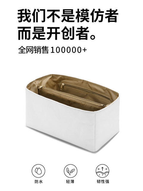 用于LV neverfull购物袋内胆包大中小收纳包lv托特包中包内衬撑型