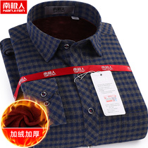 Antarctic middle-aged and elderly cotton warm shirt men plus velvet thickened winter blue-gray plaid dad shirt