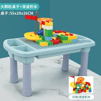 【Blue】 таблица Big Grain Building Table + 80 строительных блоков слайда