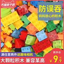 Baby big particles 3-6 years old childrens building blocks assembled large 2 boys and girls brain toys 4 beneficial intelligence 5 multi-function