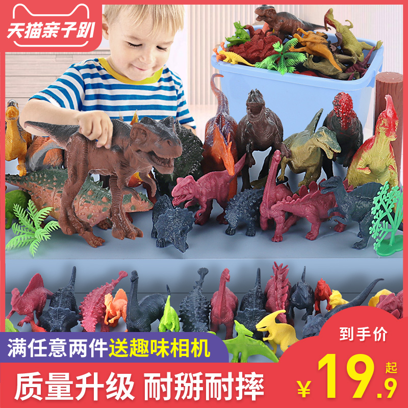 T-rex plastic model children's dinosaur toy set simulation animal large 6 triceratops children 3 boys