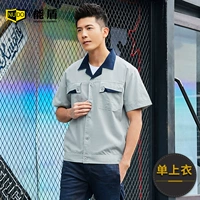 Морский синий воротниц полиэфирный хлопок (одиночный верх)