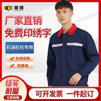 Демисезонный антистатический светоотражающий лонгслив для работы подходит для мужчин и женщин, комплект