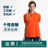 能盾 Хлопковая футболка polo для работы, делается под заказ, с печатью вашего логотипа, короткий рукав