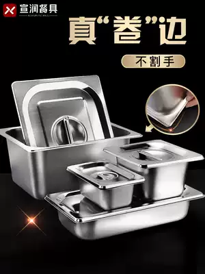 Thickened stainless steel basin Rectangular portion basin with lid Buffet plate Square basin Fractional basin Vegetable box Meal basin