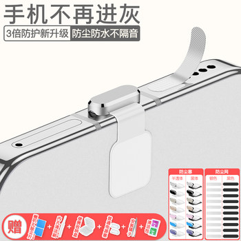 Huawei's universal dust plug and dustproof net is exquisite and practical Huawei's universal dust plug and dustproof net is exquisite and practical