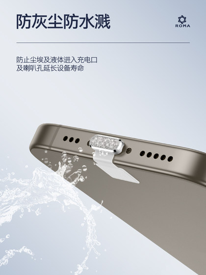 Apple 16Promax 휴대 전화 스피커 홀 먼지 스틱 스틱 방지 플러그 플러그 iPhone 16Pro 방수 먼지 플러그 플러스 Apple 15 먼지 스프 루프 NET 16E 실리콘 전원 플러그 휴대 전화 액세서리