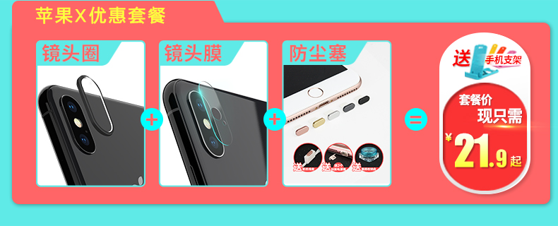 Apple X phổ 7P điện thoại di động bụi cắm kim loại iPhone8Plus cắm điện sạc cổng dữ liệu phụ kiện 4.7