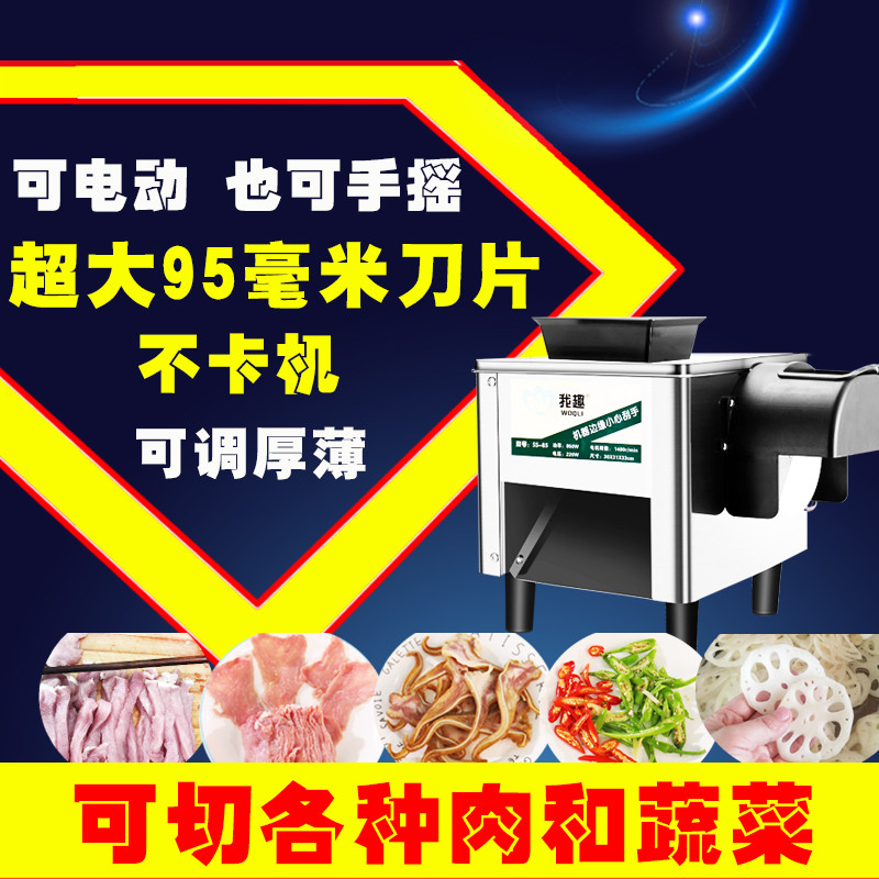 I fun meat cutter commercial electric slice silk fully automatic multi-functional meat slice canteen with chopper small delicatessen