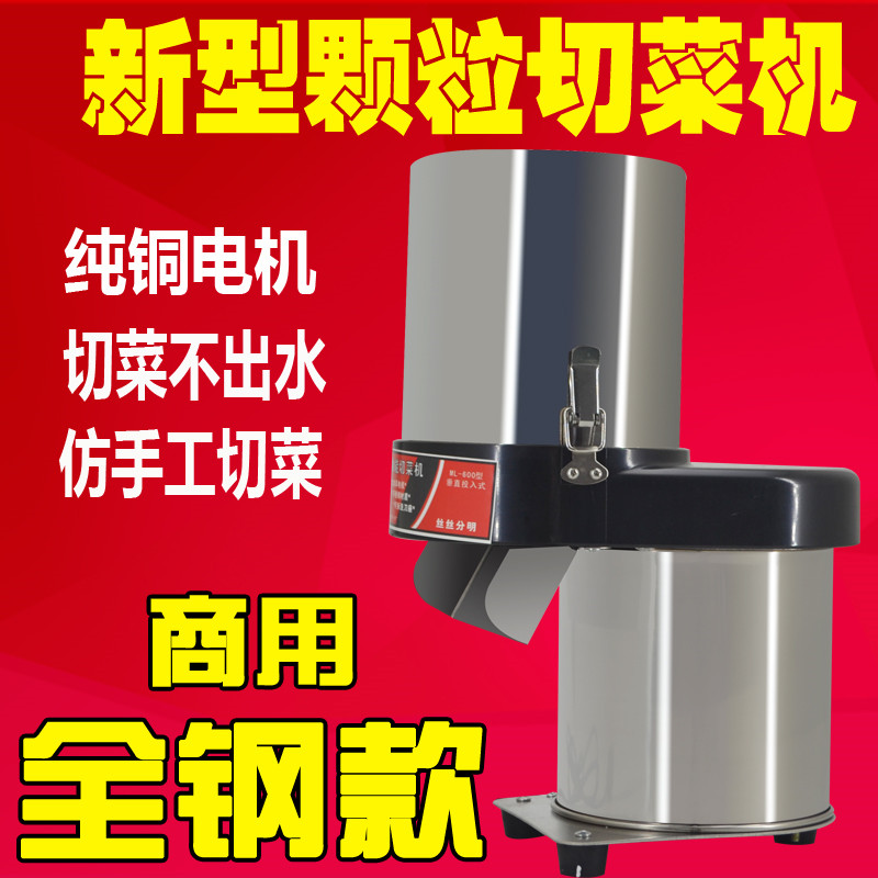 Vegetable stuffing machine commercial stainless steel electric stuffing machine household dumplings bun stuffing crushing multi-function vegetable vegetable machine