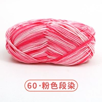 60-розовая секция краситель