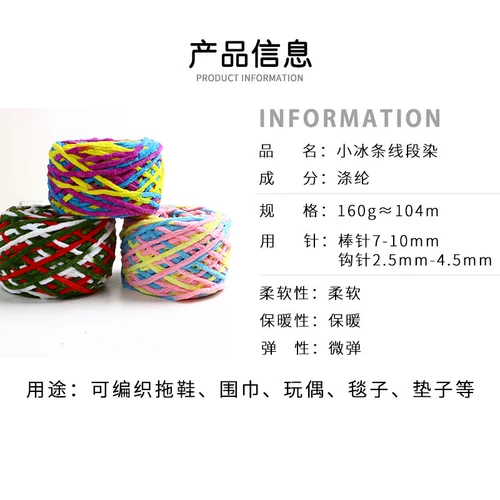 Маленькая ледяная шерсть ручной ручной