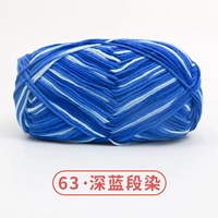 63-глупечный синий краситель