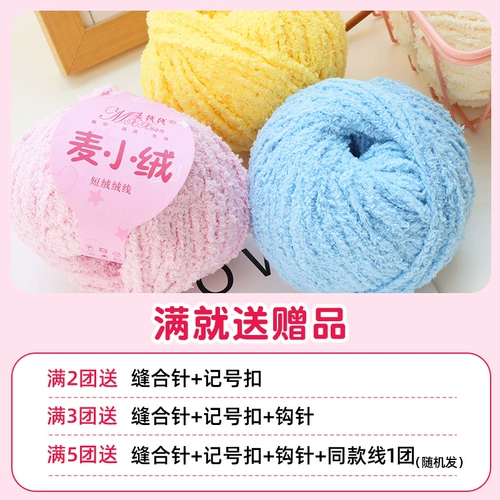 麦线线 Милый хлопковый плетеный коралловый клубок пряжи, DIY