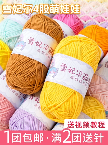 Кукла, плетеный клубок пряжи ручной работы, крючок для вязания, брелок, «сделай сам»